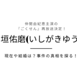 バターぬりえ ぬゅゅ 村上ジョージの娘 の激やせダイエット法とは 太っていた頃の画像と比較 ふみの徒然日記