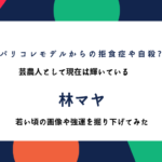 片岡京子 片岡孝夫の娘 の子供や旦那は 馴れ初めも気になる 若い頃の画像や経歴調査 ふみの徒然日記