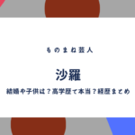 片岡京子 片岡孝夫の娘 の子供や旦那は 馴れ初めも気になる 若い頃の画像や経歴調査 ふみの徒然日記